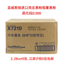 Imported Blue Weston S19 X7211 invisible with skin coarse salty coarse chips Potato products 2 26kg*6