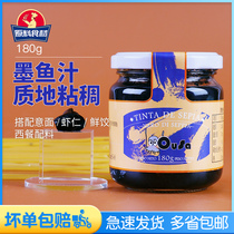 Osa cuttlefish sauce 180g Spanish imported spaghetti sauce for baking