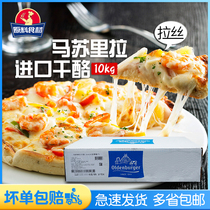 Pro period 7 21 expiration Oldenburg Mozzarella 10kg cheese pizza Brushed cheese Super brushed