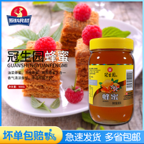 Guanshengyuan honey 900g Natural bee-made raw materials can be soaked grapefruit tea Acacia honey flower honey glass bottle
