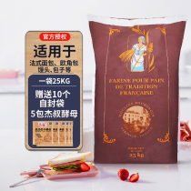 Piaget traditional T65 Queen flour Imported from France wheat fine powder can make all kinds of French bread 25KG