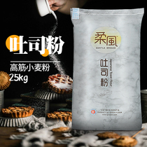 Queen soft style toast powder 25kg Japanese toast high gluten wheat flour soft European flour bread toast baking ingredients