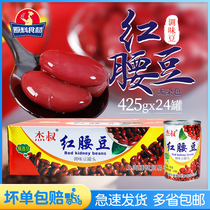 Uncle Jie canned red Kidney beans seasoned canned beans 425gX24 full box Red Kidney beans Cooked ready-to-eat commercial packaging