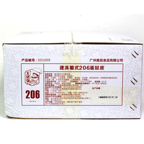 Okun 206 Portuguese mini egg tart skin semi-finished with tin bottom small box 660 egg tart bottom