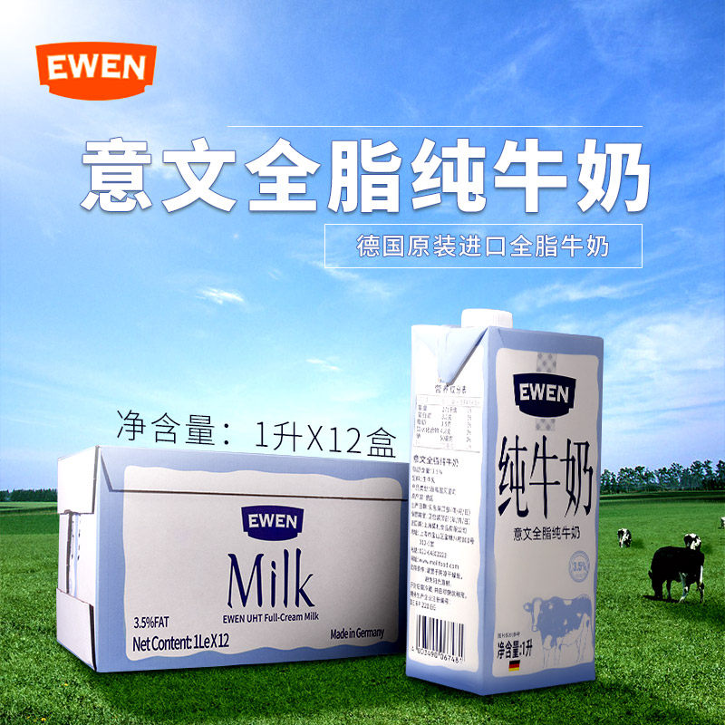 Baking milk Serie A full fat pure milk 1L* 12 original German imported full fat milk Jiang Zhejiang Shanghai