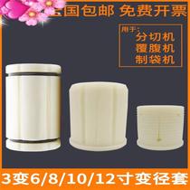 3-to-6-inch nylon sleeve 3-inch to 6-inch inflatable bushing 4-to-5 inflatable bushing plastic expansion sleeve for slitting machine