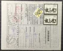 62 Package details sheet stamps and Great Wall stamps computer printout of receipt information additional package fee will be charged