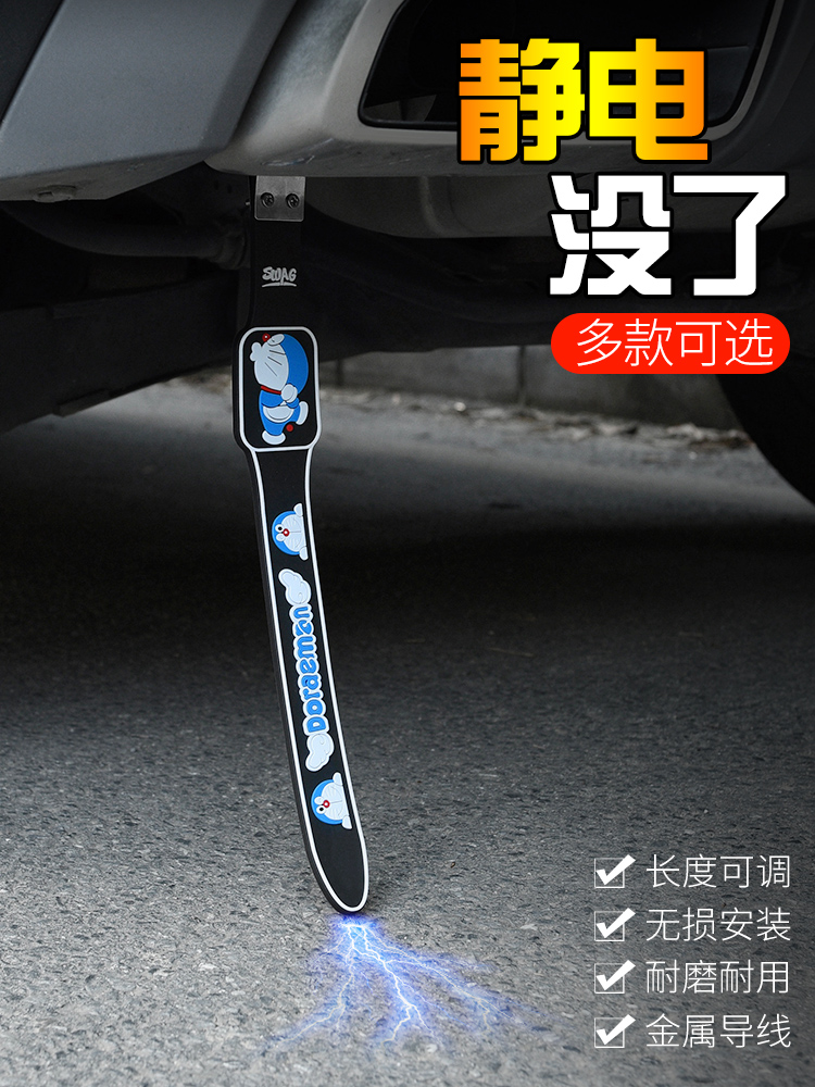 Automotive electrostatic with ground strip cart with vehicle removal electrostatic canceller-onboard antistatic deity