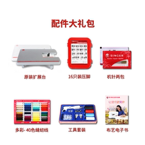 SINGER Accessories Set Tool Gift Pack Presser Foot Machine Needle Sewing Thread E-book Extension Station
