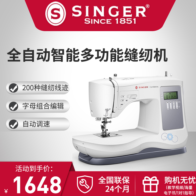 Shengjia 7640 home sewing machine multi-function electronic full automatic with lock hemming eat thick electric bench car