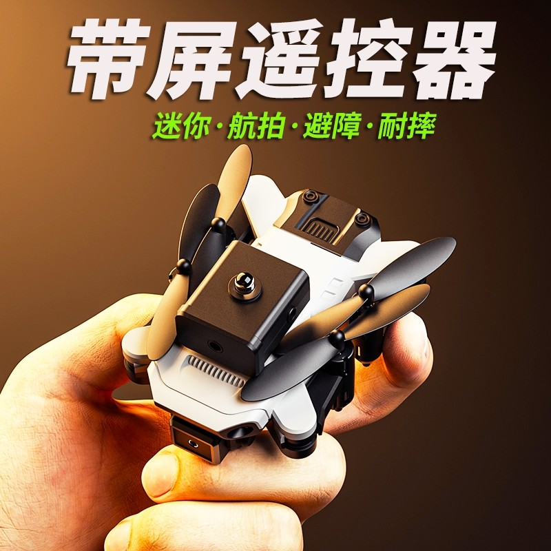 2025 New Remote Control Airplane Children's Mini Drone Professional High-Definition Aerial Photography Small Drone with Screen for Elementary School Students