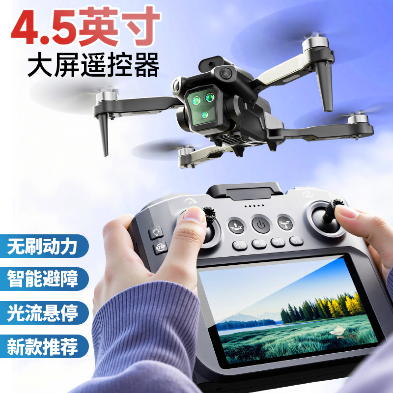 2025 New Remote Control Aircraft Drone with Professional High-Definition Aerial Photography for Elementary School Students, Small Children's Aircraft with Screen