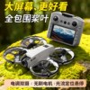 2025 New Remote Control Airplane Mini Drone Children's Aerial Photography Professional High-Definition Small Aircraft for Primary School Students