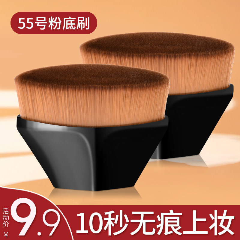 Number 55 Magic powder bottom brushed No-mark Cosmetic Brush Set without Powder Bottom Liquid Bulk Powder Soft Hair Brush Special Tool