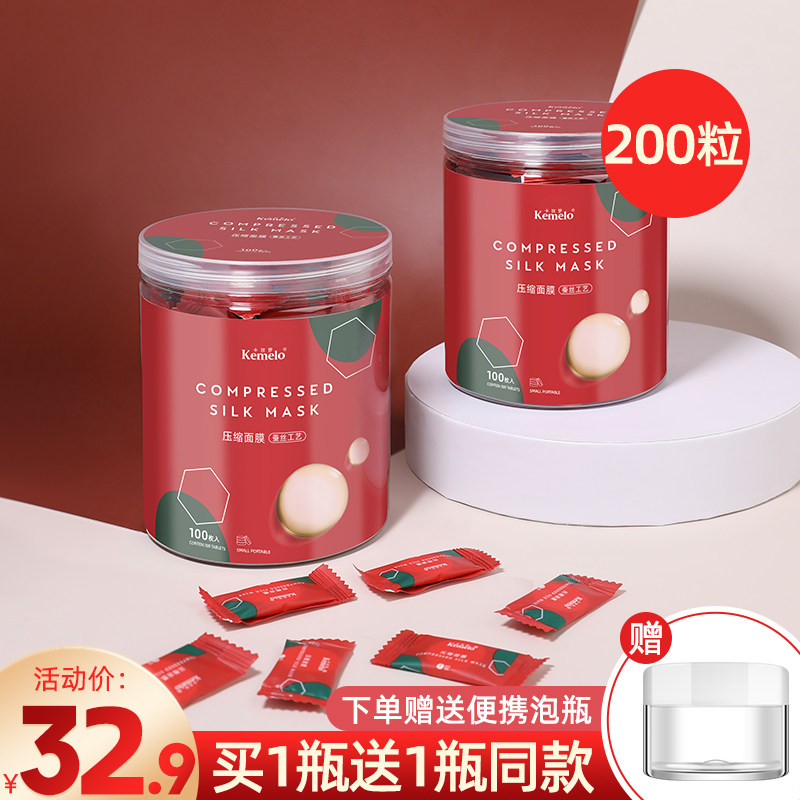 Beauty salon dedicated compressed mask paper film silk ultra-thin wet and disposable spa buckle official flagship store