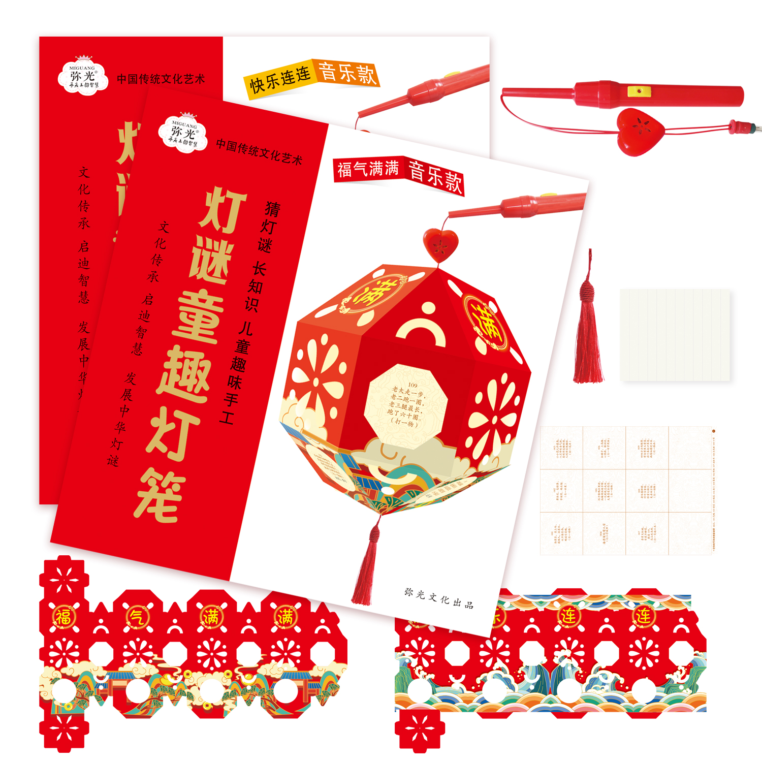 Guessing lantern riddle round cartoon New Year lantern Lantern Festival Lantern Festival Artisanal Handheld Luminous Projection Music Toy Creative Flower Light