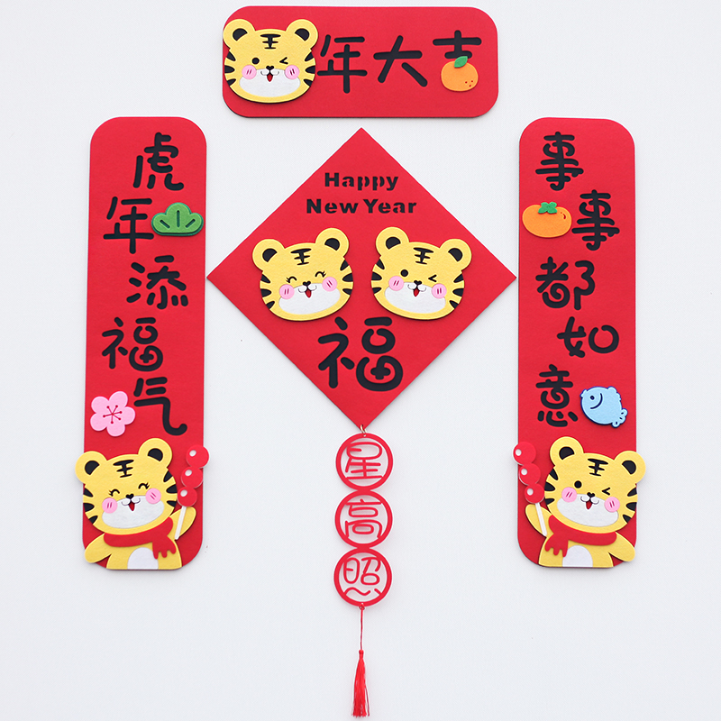 Creative tiger year children cute cartoon Little couplets New Year Cubism Spring couplets Forwords 2022 Spring Festival handmade doors