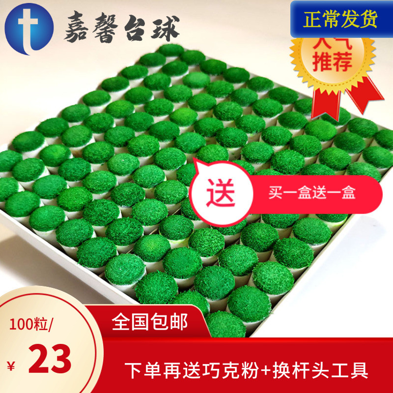 Billiard club gun scalp head billiard club gun head billiard club tip hat room club set billiard club head hood sleeve head