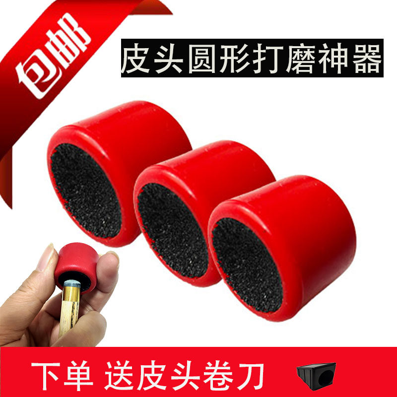 Billiard club club tools Billiard club leather head repair tools Leather head grinder Billiard club head repair tools
