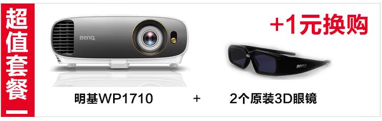 Máy chiếu gia đình BenQ BenQ WP1710 Rạp chiếu phim gia đình 4KUHD Ultra HD - Máy chiếu