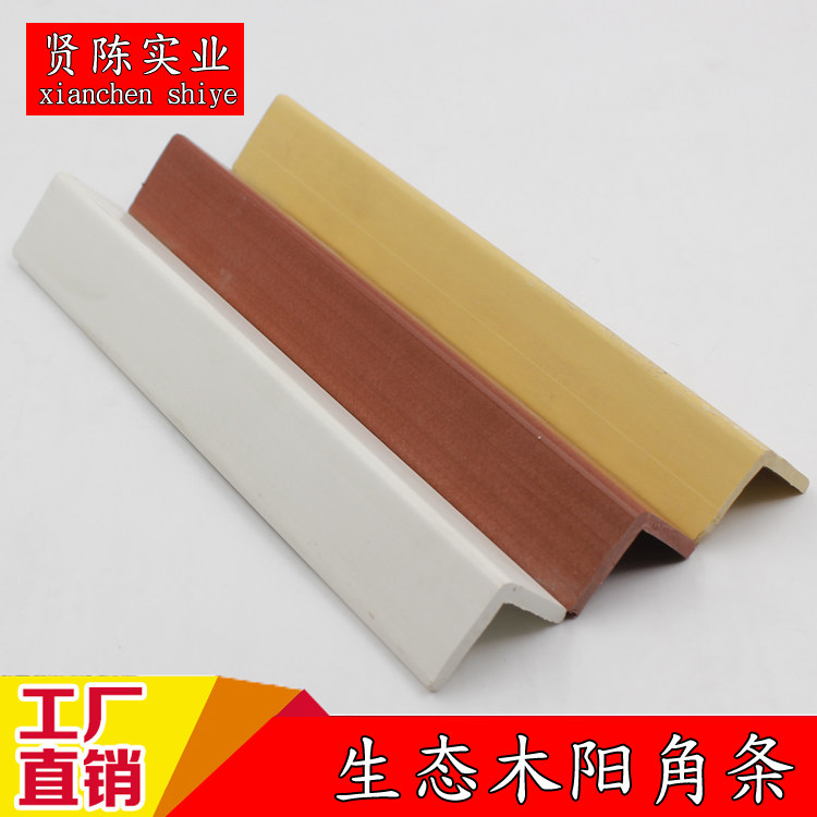 Ecological wood edge protection strip PVC line pressure strip Sound-absorbing board edge strip Shanghai factory direct sales