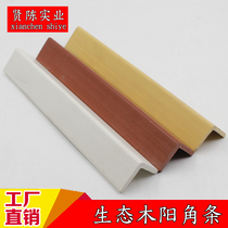 Ecological wood edge Yang angle strip PVC line pressure strip Sound-absorbing board edge strip Shanghai factory direct sales