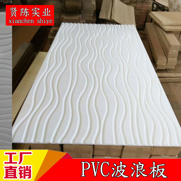 Outdoor waterproof PVC snow frostplate wave plate large wave large straight grain water wave wave plate manufacturer direct