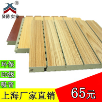 Sound-absorbing board Sound-absorbing board Wood sound-absorbing board Slot wood sound-absorbing sound-absorbing decorative board Environmental protection wall sound-absorbing materials