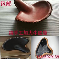 Yangtze River 750 custom cowhide large seat (MARS Club accessories shop)