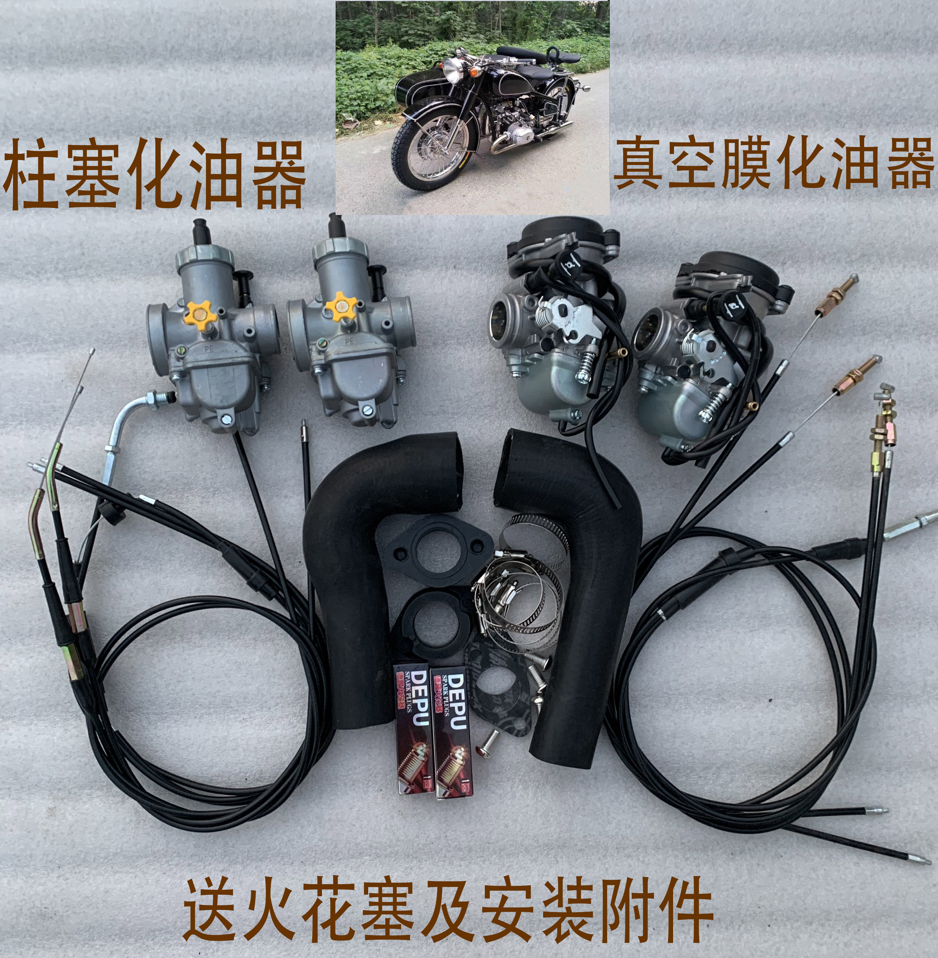 Changjiang Xiangjiang Shandong Ganjiang 750 side three-wheeled motorcycle modification carburetor good power good start