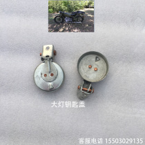 Yangtze River 750 key door cover sub side three wheel motorcycle ignition switch cover Hailing 750 accessories key door cover