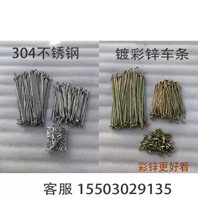 Yangtze River 750 Spokes Car Bar 19 Inch Original Wheel Spokes Hailing 750 Stainless Steel Car Strip Spokes Galvanized Car Bar