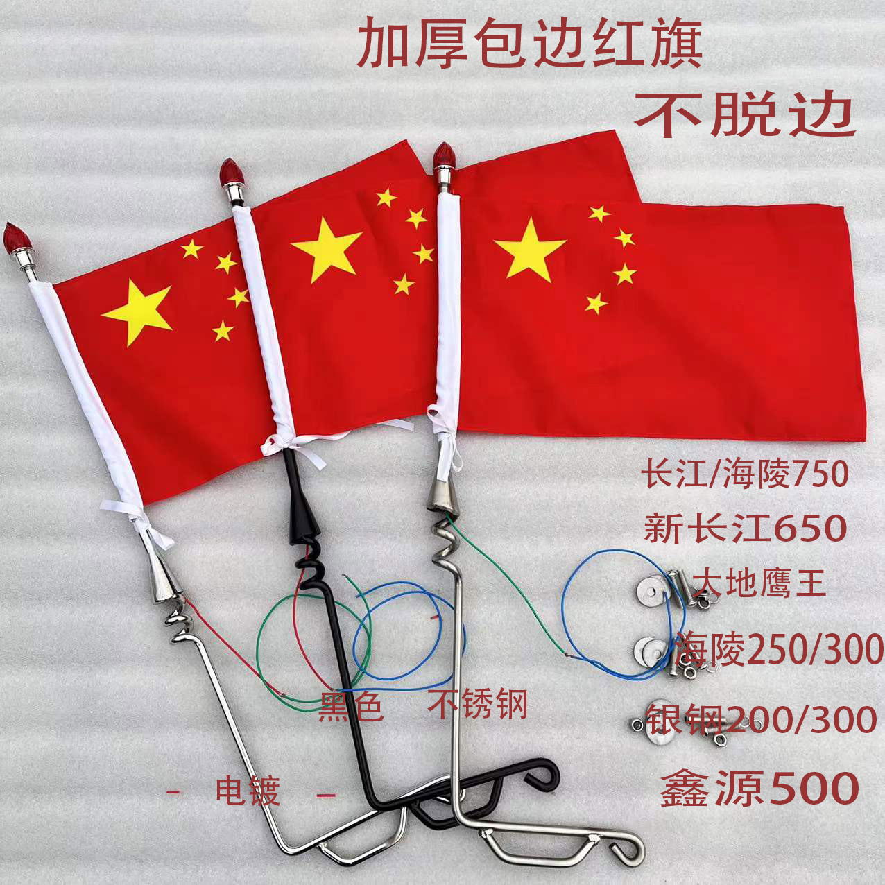 Yangtze River 650 flagpole lights Hailing 750 Luojia 250 Ivan He Xinyuan 400 Jialing 600 side three-wheel flagpole lights