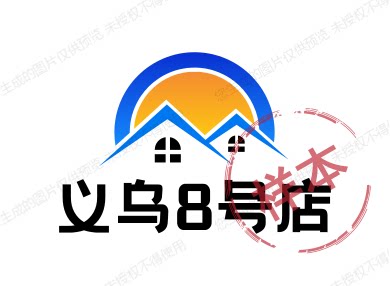 义乌8号店