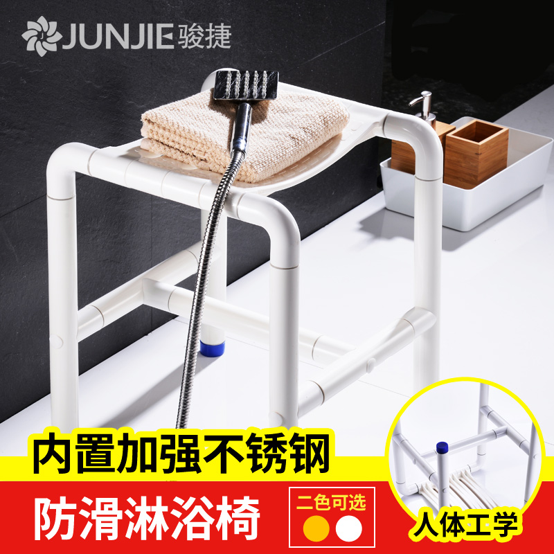 Barrier-free bath stool sitting chair bathroom disabled elderly toilet stainless steel non-slip seat stool bath stool
