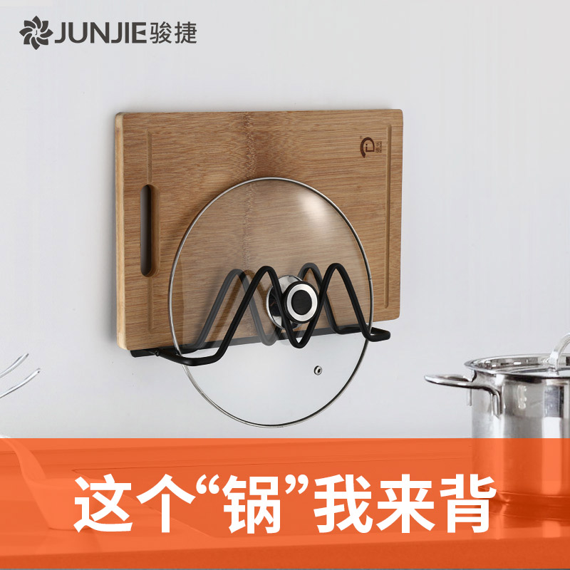 Punch-free pot lid rack home cutting board rack wall-mounted kitchen storage artifact space aluminum black kitchen shelf