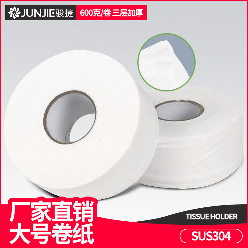 The Junjie Big Paper toilet paper Home Treasure Paper Guest House Commercial market Paper Hotel Private full box toilet paper Wholesale