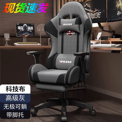 Sedentary lifting ergonomic chair computer chair comfortable gaming chair home reclining backrest dormitory gaming chair