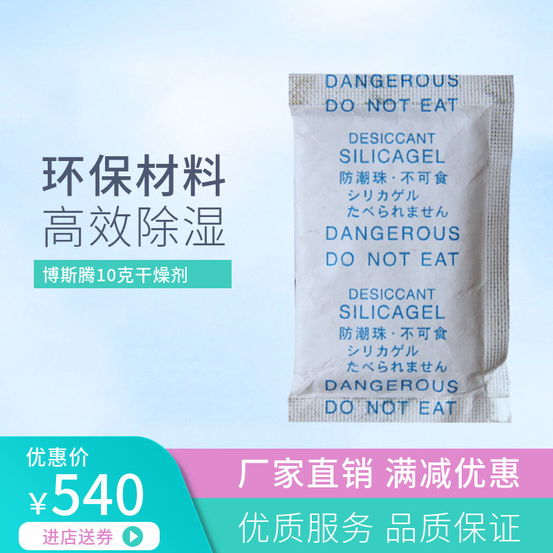 Moisture-proof agent package 10g grams 2000 packs DuPont paper silicone desiccant wardrobe storage luggage industry