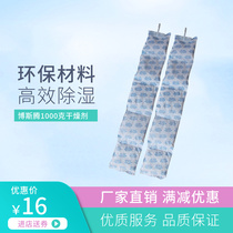 Bosten 1000g5 with polyester non-woven silicone desiccant wardrobe container moisture-proof beads dehumectant