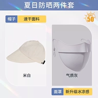 UPF50+色+5D Маска [Комбинированная установка]