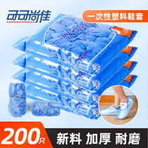 Disposable shoe covers home thickened indoor waterproof and wear-resistant non-slip machine room students adult hospitality plastic foot cover film