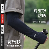 【Черный】 UPF50+ технологический ледяной проволока 丨 свободный и не скучный