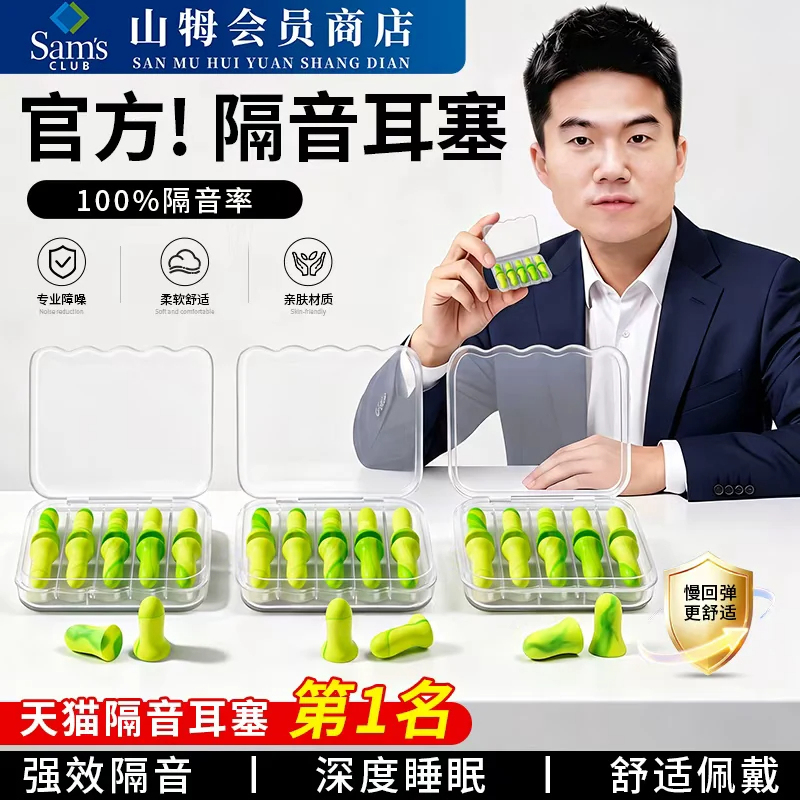 Earplugs for Sleeping, Super Soundproof, Won'T Hurt Your Ears, Anti-Snoring, Noise Reduction Artifact, Bedroom Mute, for Men Earplugs for Sleeping, Super Soundproof, Won'T Hurt Your Ears, Anti-Snoring, Noise Reduction Artifact, Bedroom Mute, for Men