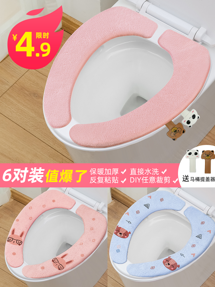 Toilet cushion thickened winter adhesive universal net red household plush four-season waterproof toilet cover washer
