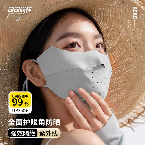 Высококачественная летняя шелковая дышащая медицинская маска, защита от солнца, защита глаз