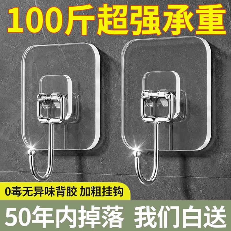 Strong Adhesive Wall Hooks, Heavy-Duty Transparent Traceless Hooks for Kitchen, Dormitory, No-Drill Hooks, Adhesive Hooks for Behind Doors Strong Adhesive Wall Hooks, Heavy-Duty Transparent Traceless Hooks for Kitchen, Dormitory, No-Drill Hooks, Adhesive Hooks for Behind Doors