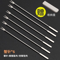 Crab Needle 6 Семейные наряды [Покупка ящика для хранения подарков]