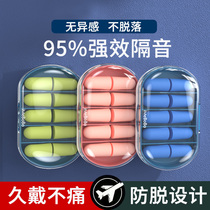 (Recommended by Wei Ya) earplugs anti-noise Super sound insulation sleeping special sleep artifact professional noise reduction static industry