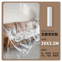 Модернизирован и утолщен, без позиционирования наклейки [шириной 2 метра x 20 метров в длину]